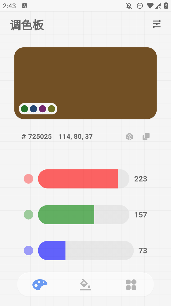 Color oi調(diào)色軟件APP安卓版