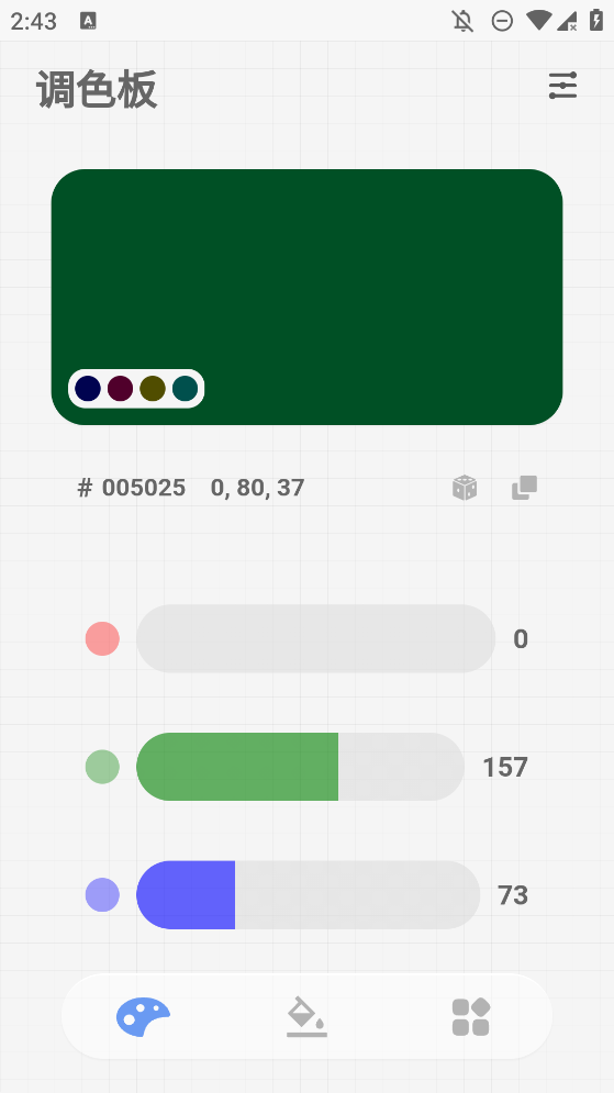 Color oi調(diào)色軟件APP安卓版