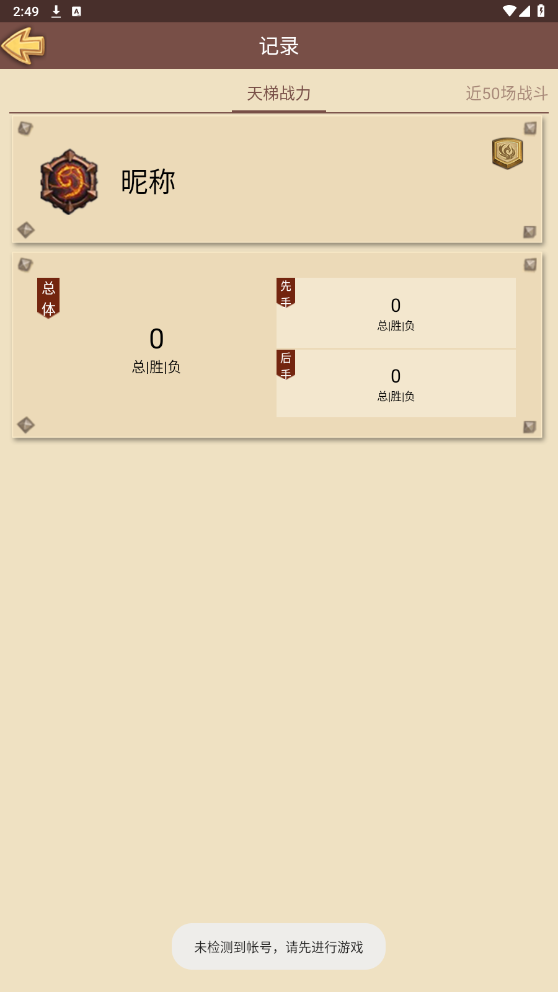 爐石盒子手機版工具版