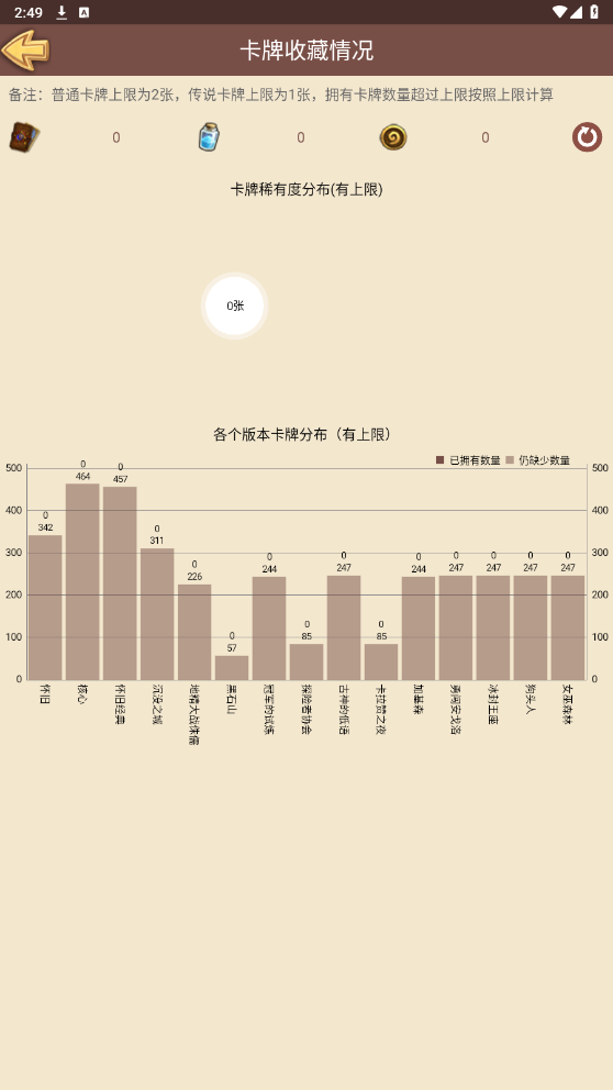 爐石盒子手機版工具版