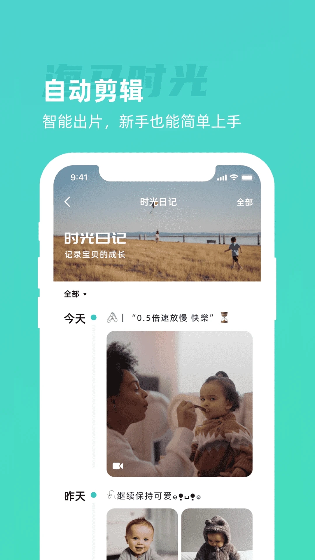 海馬時(shí)光官方版