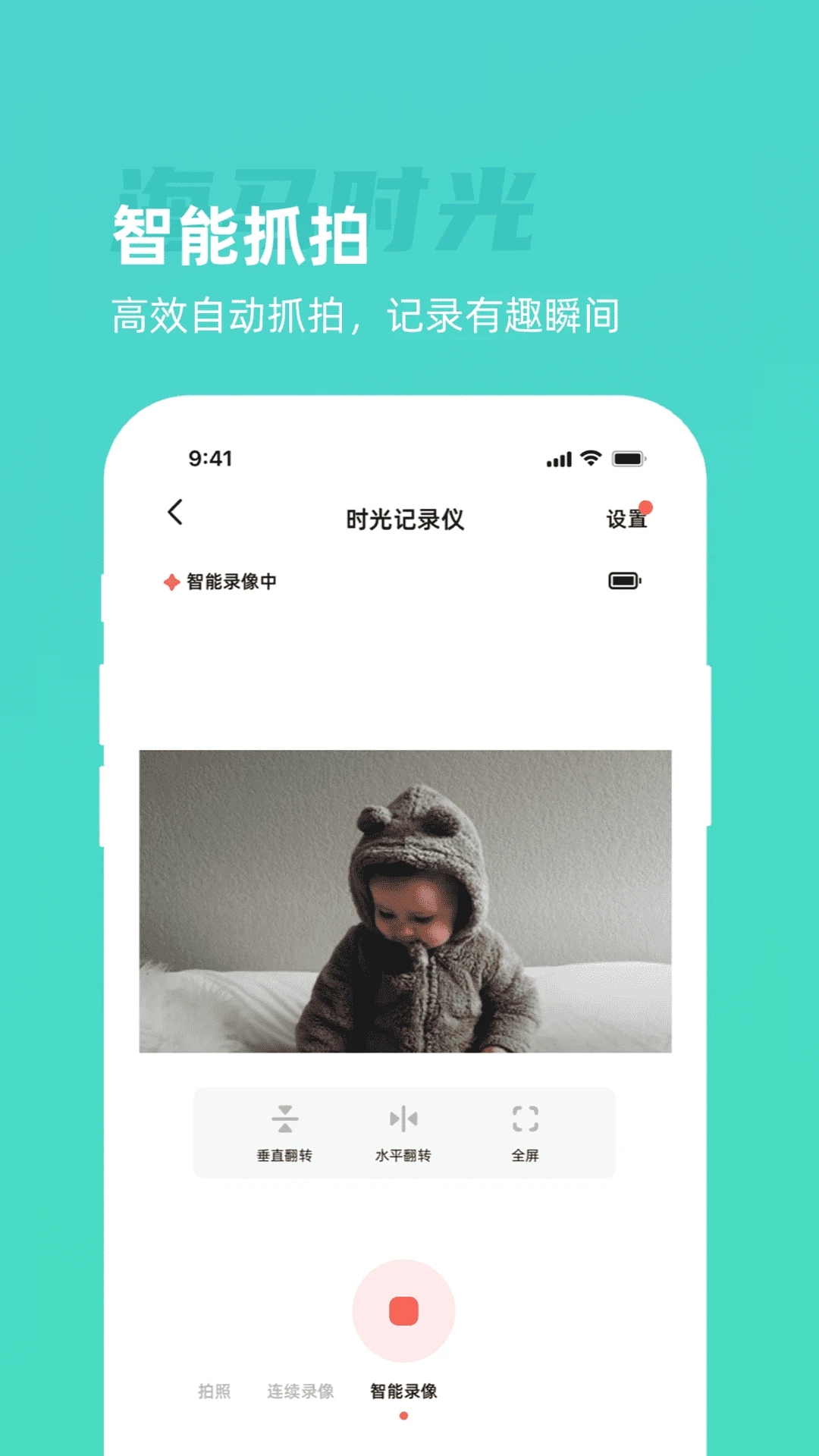 海馬時(shí)光官方版