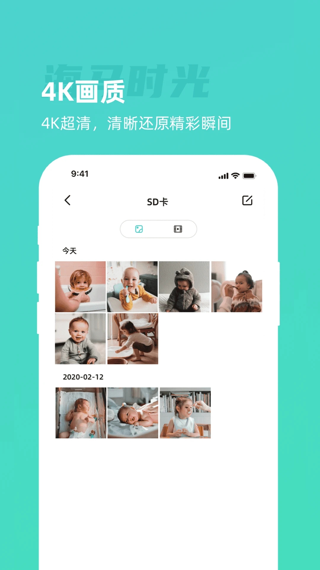海馬時(shí)光官方版