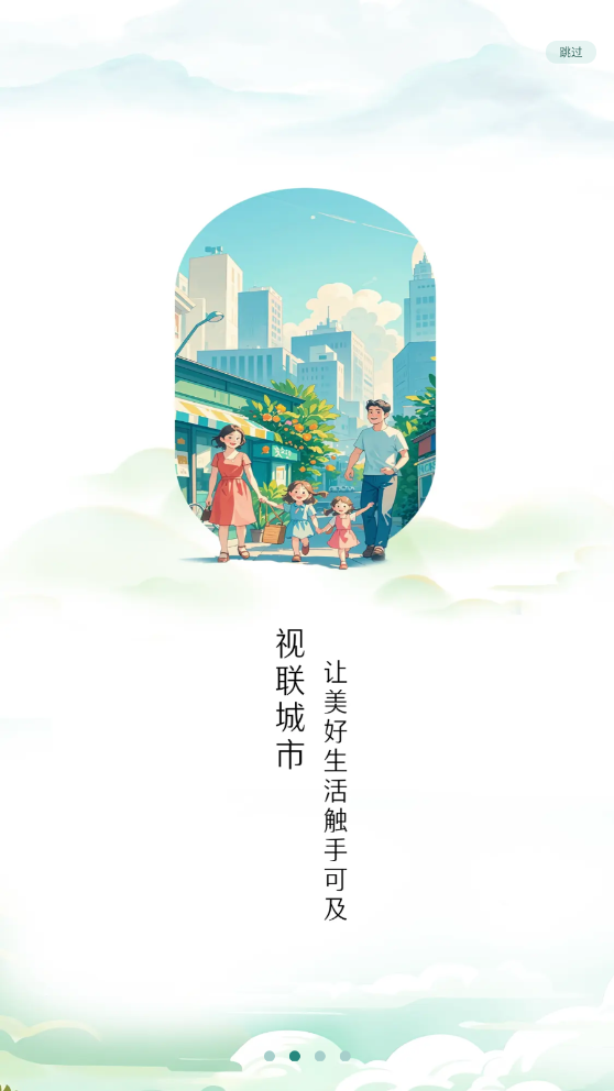 視界聯(lián)通app新版本