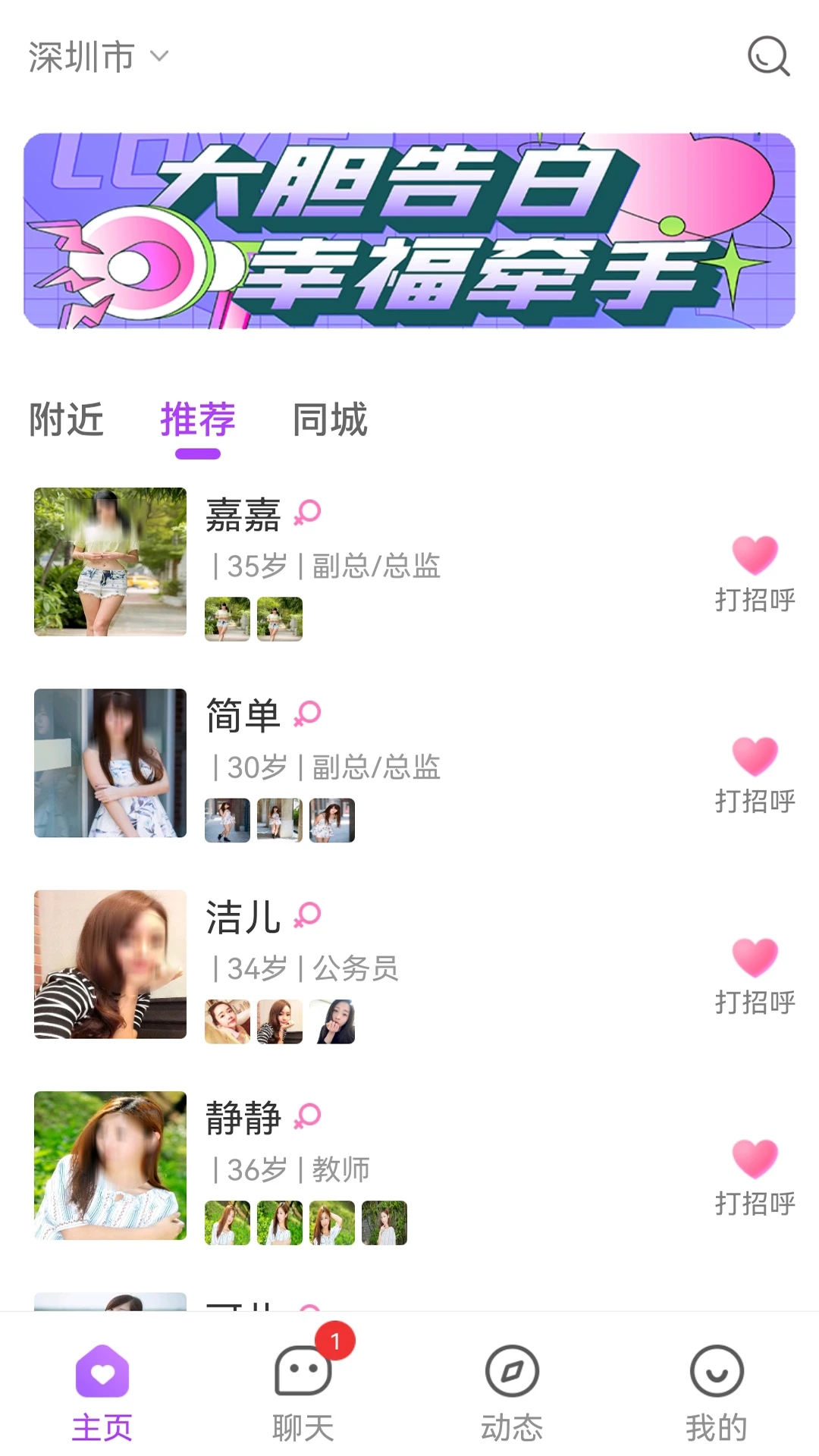 遇見app最新版本