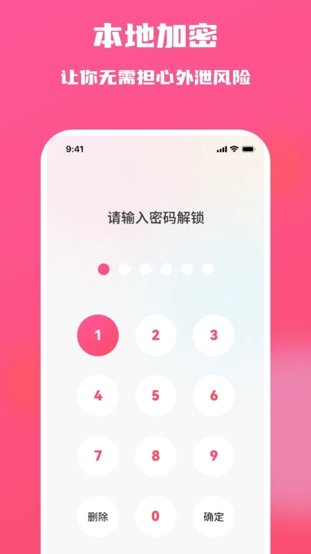 糖果隱私相冊官方版