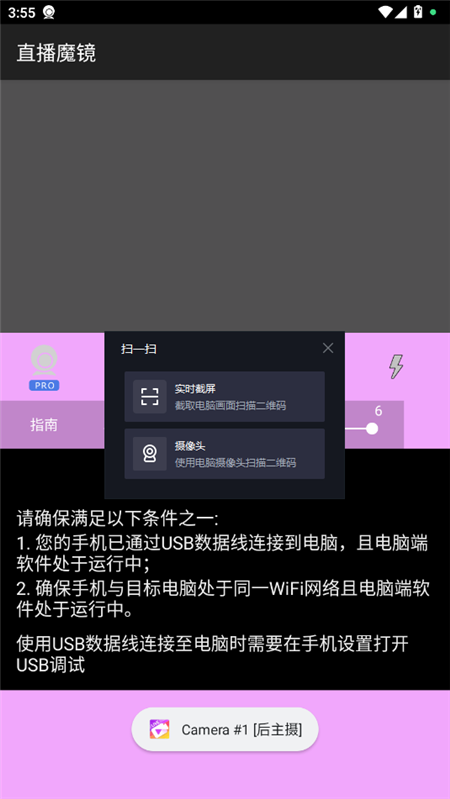 直播魔鏡App新版本
