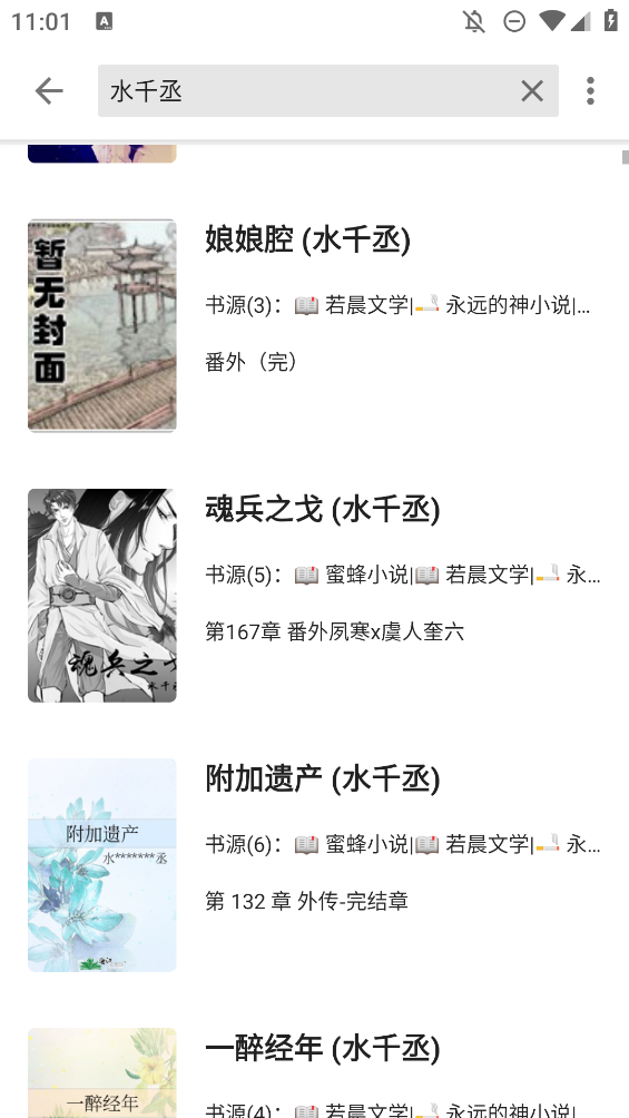 輕閱書(shū)源版
