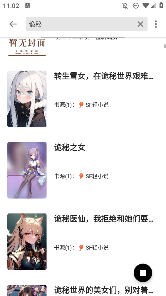 輕閱書(shū)源版