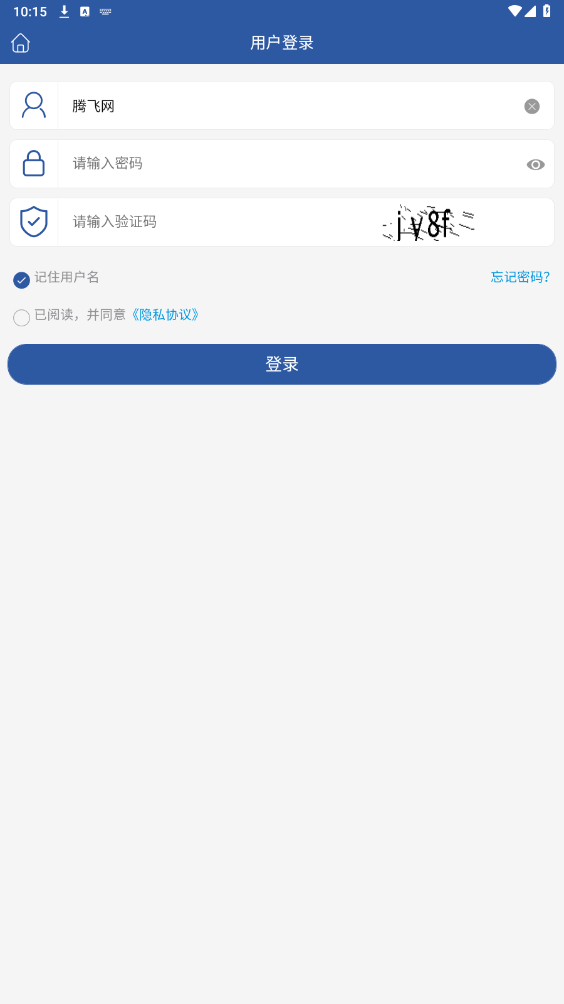 天津油氣APP新版