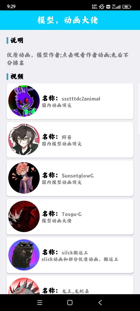 正版Drawing Cartoon2工具箱app