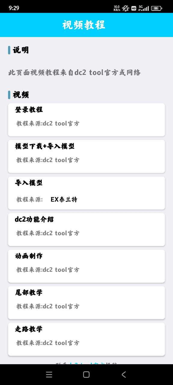 正版Drawing Cartoon2工具箱app