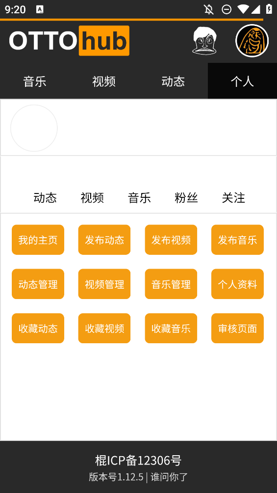 OttoHub手機(jī)軟件