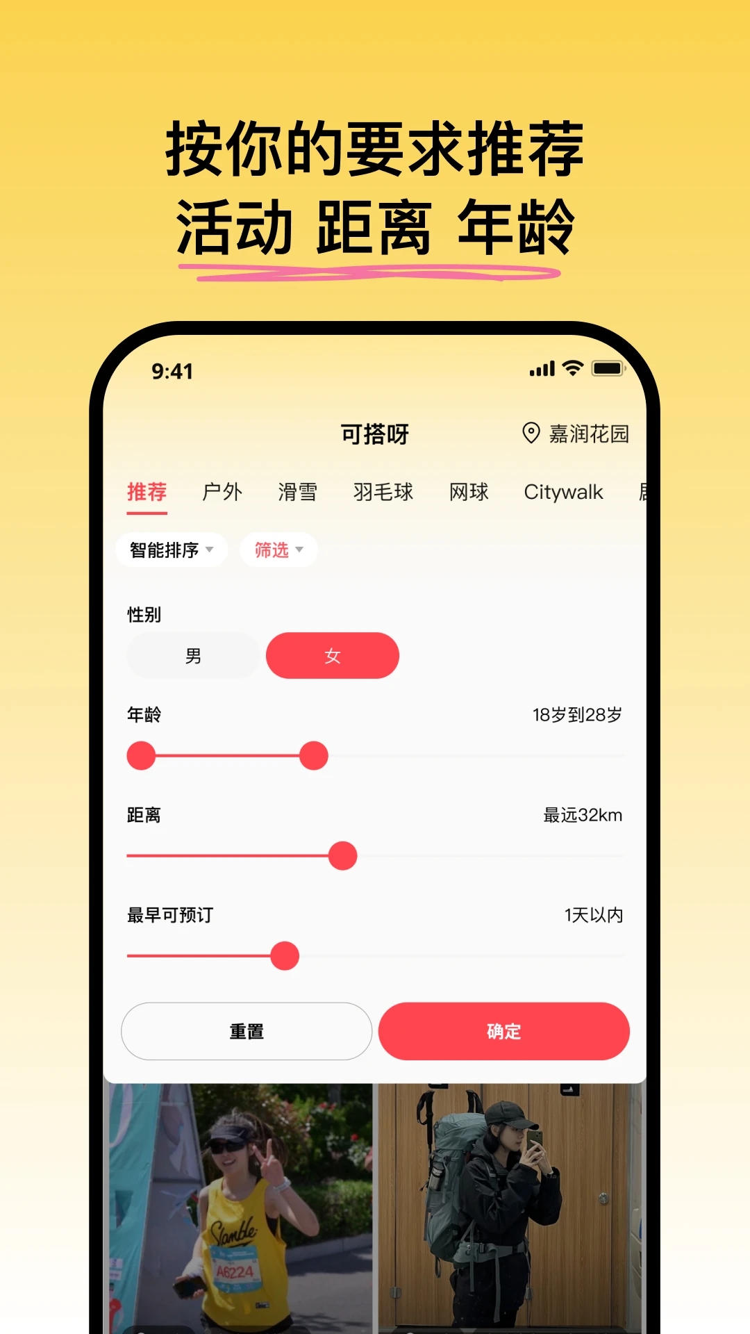 可搭呀官方版app