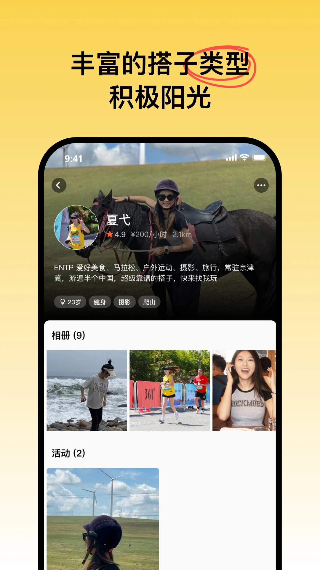 可搭呀官方版app