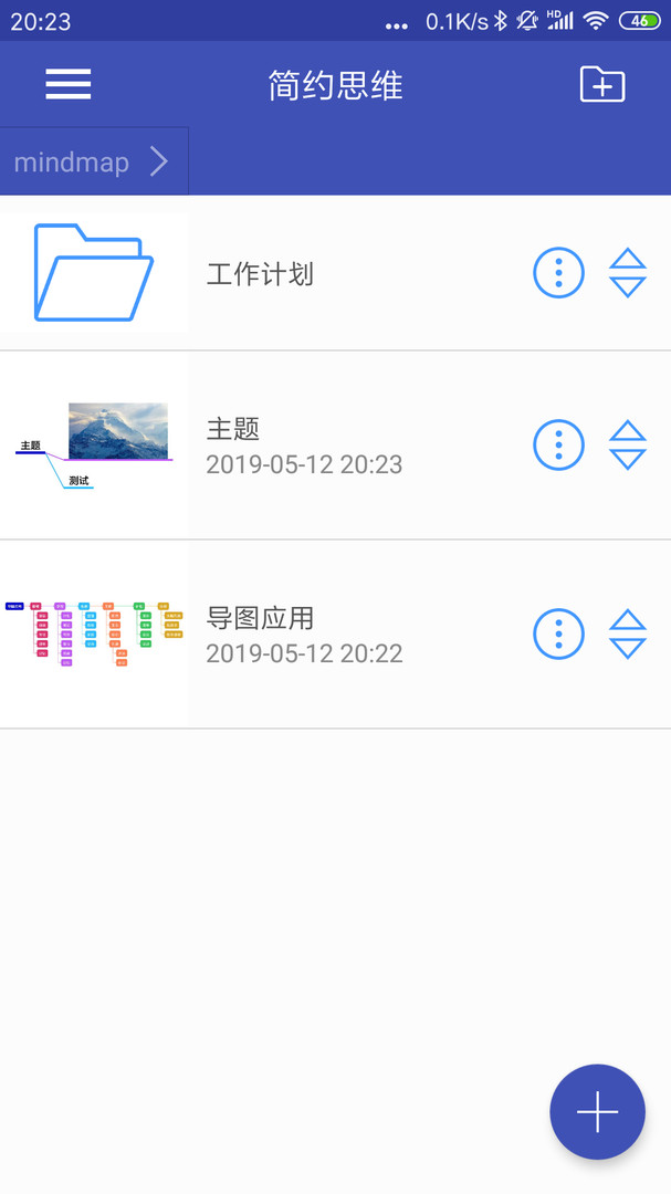 簡約思維安卓版