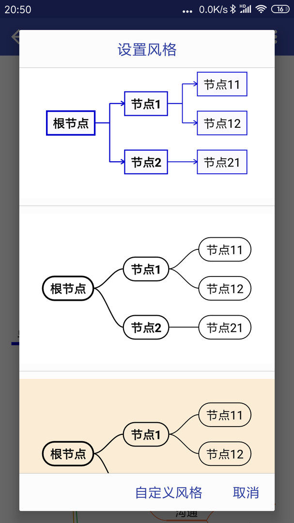 簡約思維安卓版
