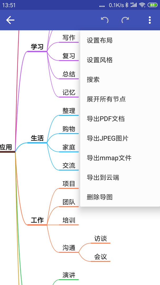 簡約思維安卓版