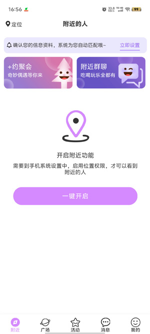 OUHOU交友APP新版本