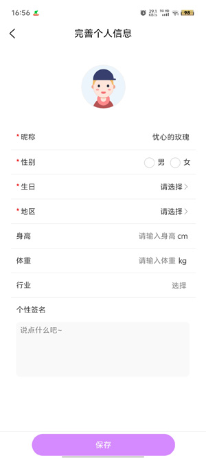 OUHOU交友APP新版本
