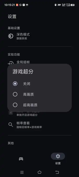 星之旅幀插軟件