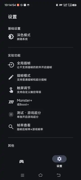 星之旅幀插軟件