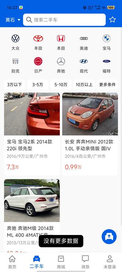 聚車(chē)圈官方應(yīng)用