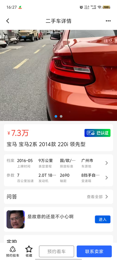 聚車(chē)圈官方應(yīng)用