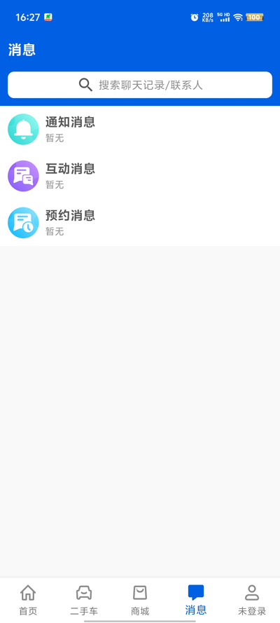 聚車(chē)圈官方應(yīng)用