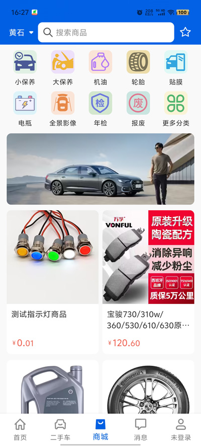 聚車(chē)圈官方應(yīng)用
