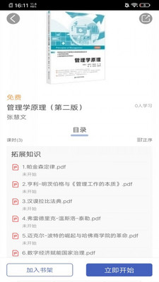 上財(cái)云津APP新版