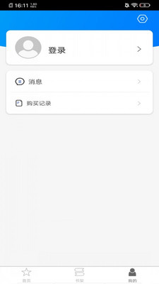 上財(cái)云津APP新版