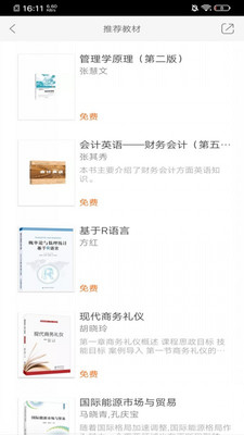 上財(cái)云津APP新版