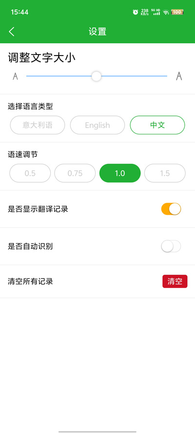 意大利語(yǔ)翻譯官方版App