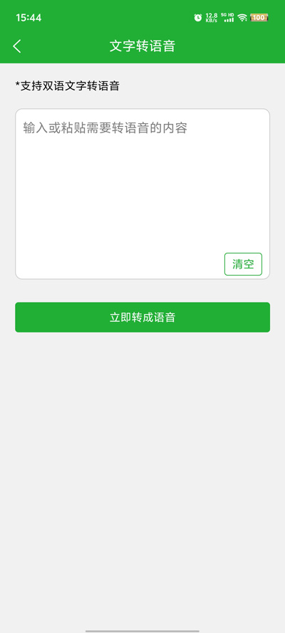 意大利語(yǔ)翻譯官方版App