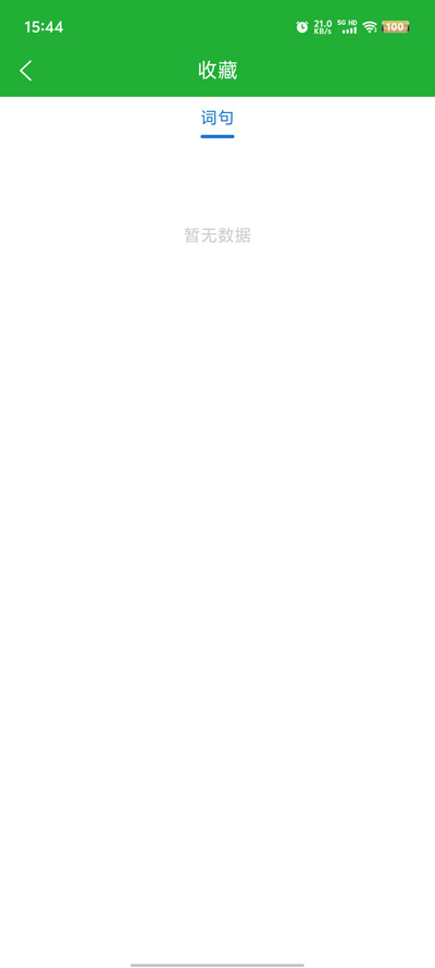 意大利語(yǔ)翻譯官方版App