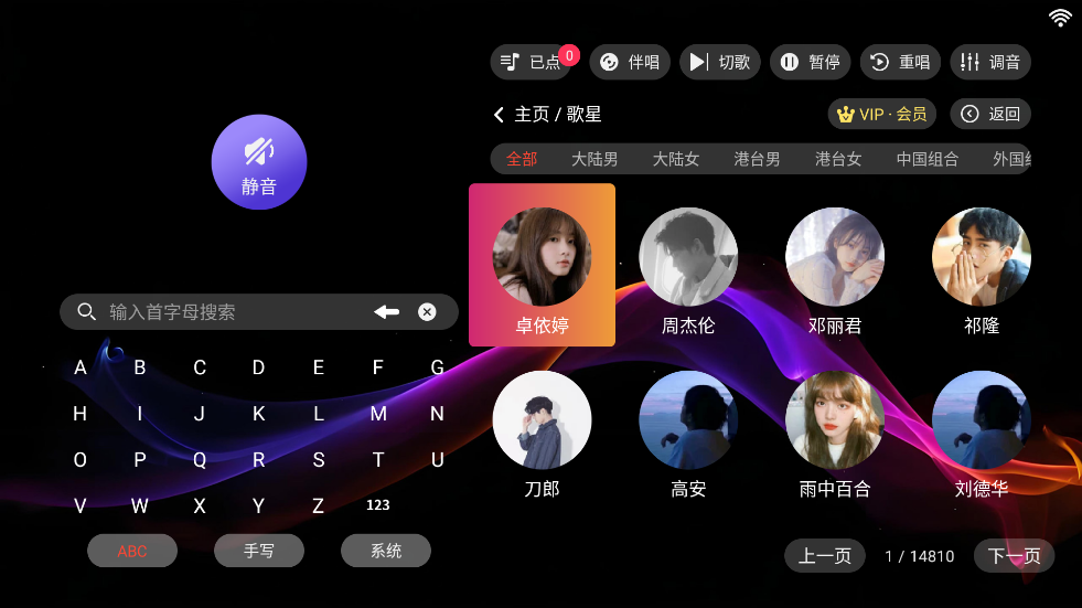 暢響KTV手機(jī)版