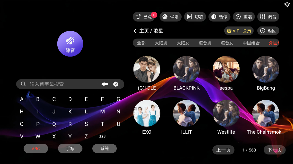 暢響KTV手機(jī)版