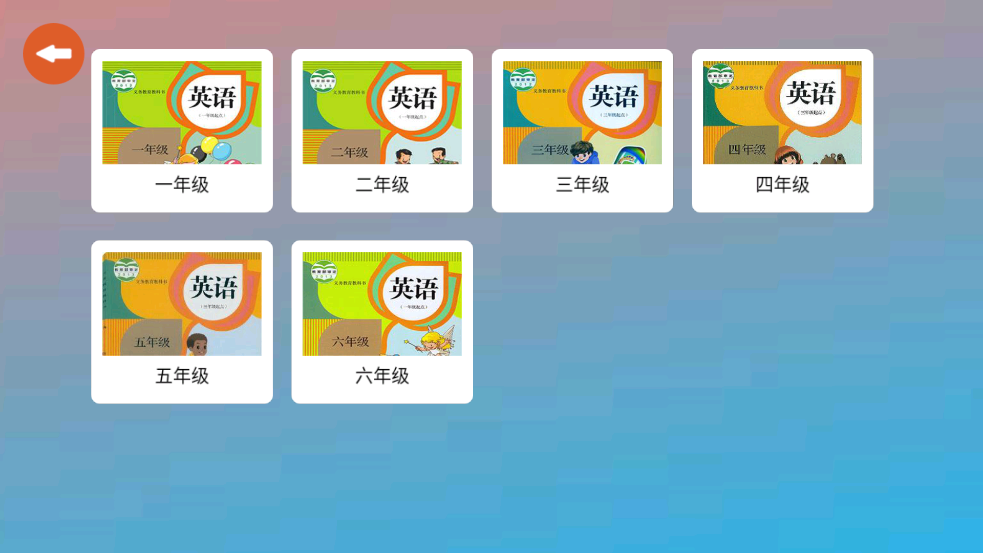 最新版天才鴨英語App