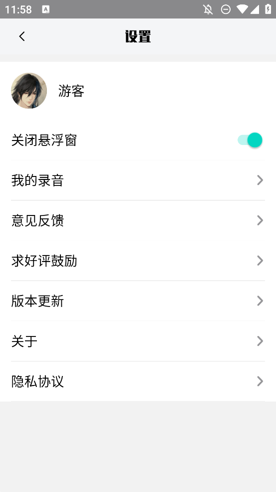 變聲語(yǔ)音包專家安卓版