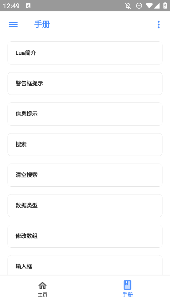 Dluae腳本編輯器新版本