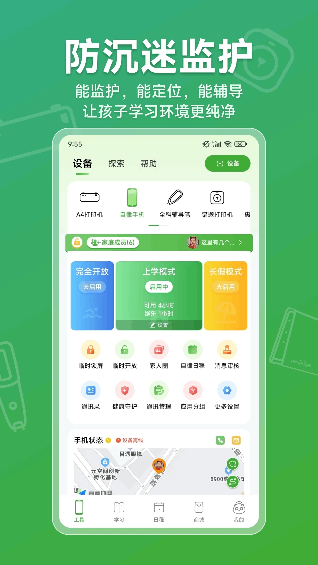 愛立熊迷你打印機新版本App