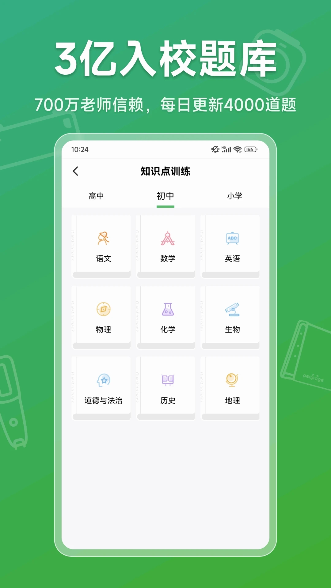 愛立熊迷你打印機新版本App