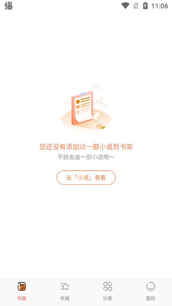 螞蟻閱讀最新版下載