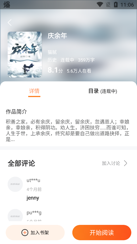 螞蟻閱讀最新版下載