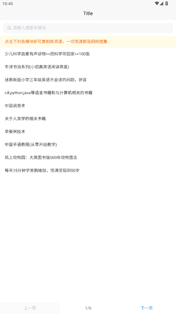 Panappo 網(wǎng)絡(luò)資源盒app