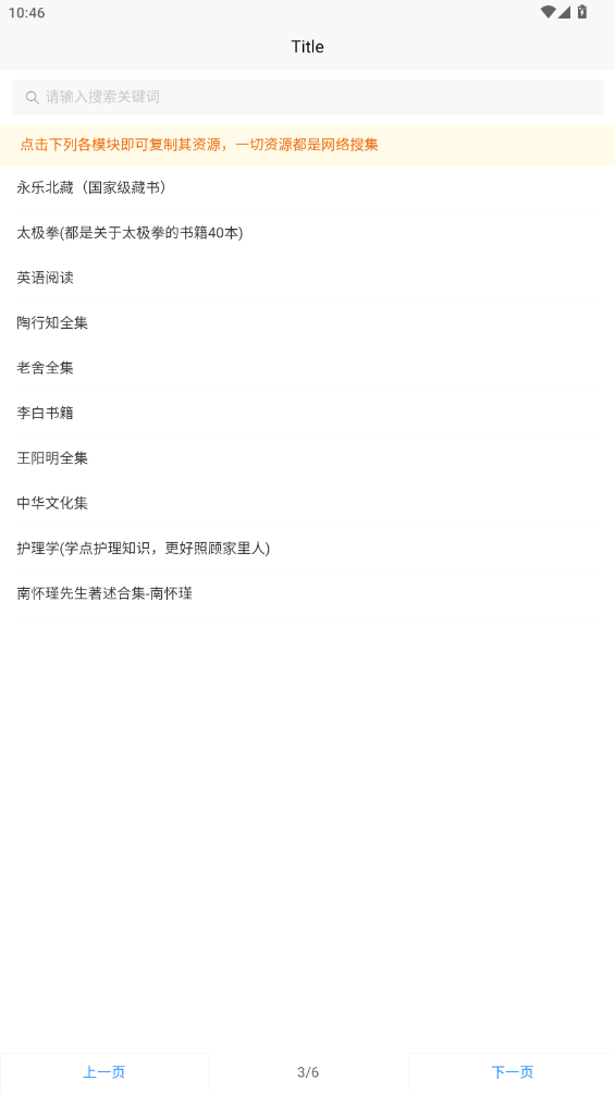Panappo 網(wǎng)絡(luò)資源盒app