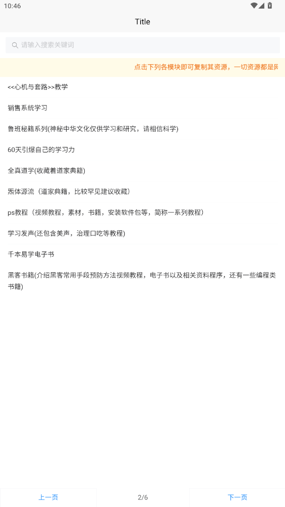 Panappo 網(wǎng)絡(luò)資源盒app