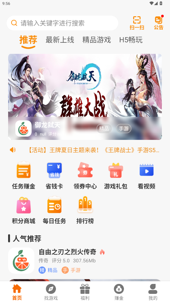 辣瓜92游戲盒子
