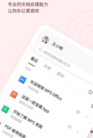 OPPO文檔查看器提取版